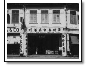 Shop in the 50s